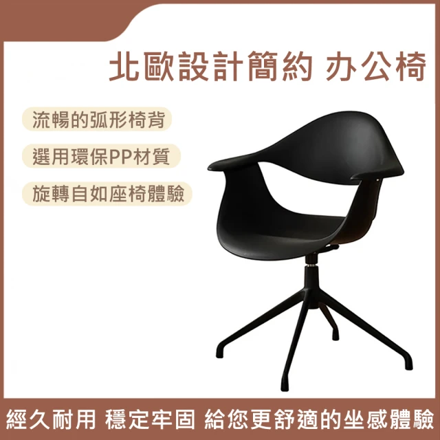 LEZUN樂尊 家用久坐可旋轉辦公椅 YD-40(電腦椅 學習椅 辦公椅 人體工學椅)