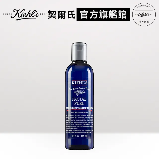 【契爾氏】官方直營 極限男性活膚露250ml(Kiehl’s)