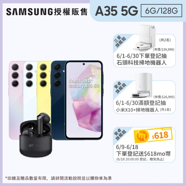SAMSUNG 三星SAMSUNG 三星 Galaxy A35 5G 6.6吋(6G/128G)(藍牙耳機組)