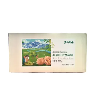 【西域果園】新疆紙皮核桃500g(新疆185紙皮核桃 可手撥殼 12入半箱)