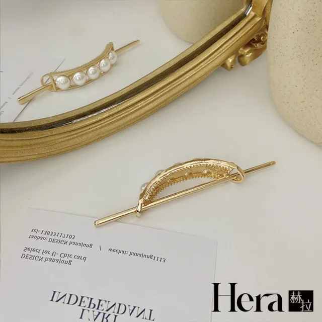 【HERA 赫拉】小眾設計氣質典雅珍珠髮簪 H112121902(髮簪HZA6)