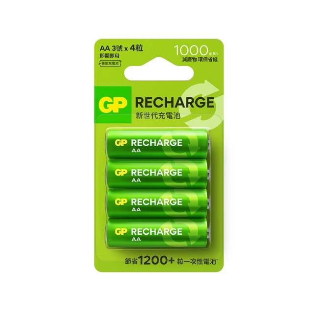 【GP 超霸】新世代Recharge充電池1000mAh  3號4粒裝(GP原廠販售)