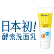 【Melano CC】維他命C酵素深層清潔洗面乳 2入(官方直營 日本銷售突破800萬支)