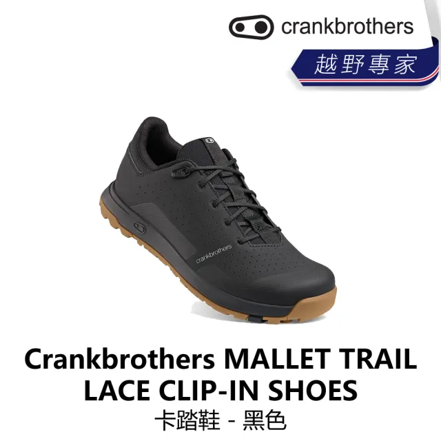 【Crankbrothers】MALLET TRAIL LACE CLIP-IN SHOES 卡踏鞋 - 黑色/海軍藍/天鵝白(B8CB-MTL-XXXXXN)