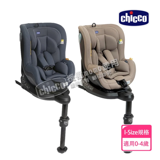 【Chicco 官方直營】Seat2Fit Isofix安全汽座 0-4歲 I-size規格