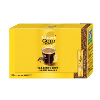 【NESCAFE 雀巢咖啡】金牌微研磨咖啡隨行包2g x50入/盒