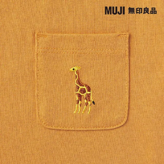 【MUJI 無印良品】幼兒棉混聚酯纖維容易穿脫刺繡口袋短袖T恤(共9色)