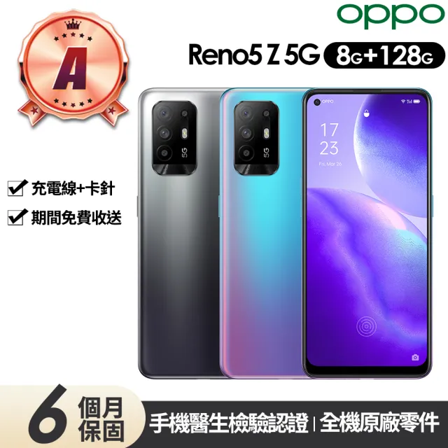 【OPPO】A級福利品 Reno5 Z 5G 6.43吋(8G/128G)