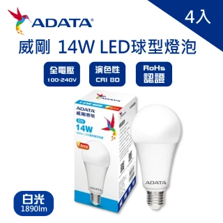 【ADATA 威剛】LED 14W 燈泡 全電壓 CNS認證 球泡燈 4入(LED 14W 高效能 燈泡 球泡)