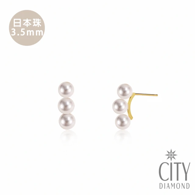 City Diamond 引雅 18K日本AKOYA珍珠3.5mm黃K金耳環(東京Yuki系列)