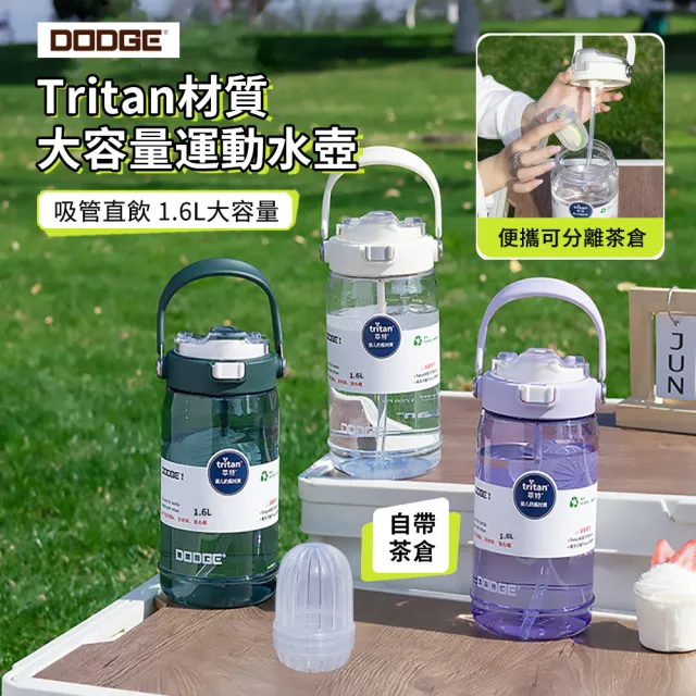 【Dodge 道奇】Tritan材質大容量運動水壺 便攜彈跳蓋雙飲口水瓶 密封防漏太空杯 戶外登山杯1600ml