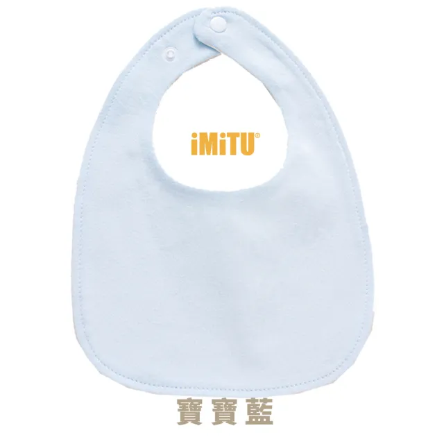 【imitu 米圖】EGG-U型防水純棉口水巾(三層U型防水 吐奶圍兜 U型圍兜 純棉圍兜 寶寶圍兜)