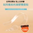 韓國製造無痕凝膠雙面貼+1元多一組(U)