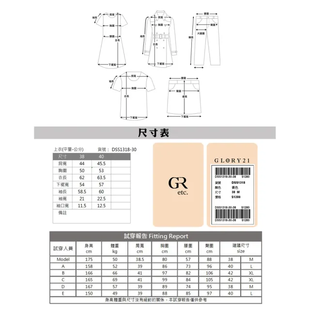 【GLORY21】實體同步款-etc.法式印花圖騰長袖襯衫(黃色)