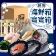 【頤珍鮮物】超級海鮮箱+寶寶箱(豐富澎湃11件組內附雞高湯)
