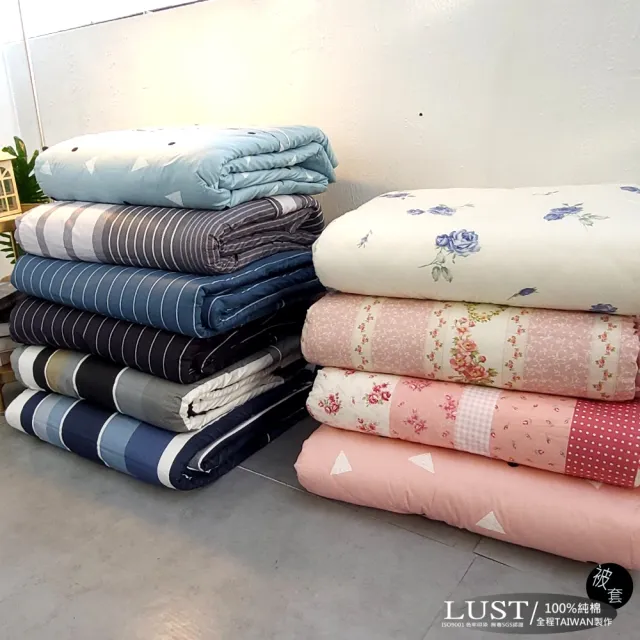 【Lust】台灣製造100%純棉/精梳棉 、舖棉兩用被套6x7尺(40支233織)