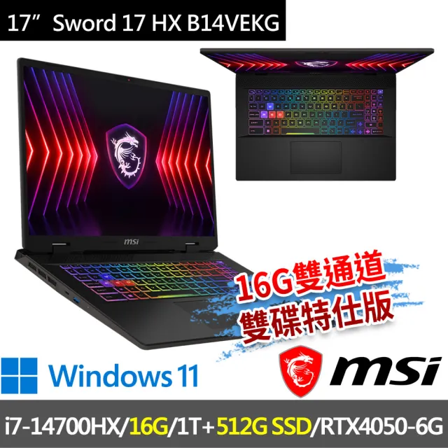 【MSI 微星】▲特仕版 17吋i7電競(Sword 17 HX B14VEKG-023TW/i7-14700HX/16G/1T+512G/RTX4050-6G/W11)