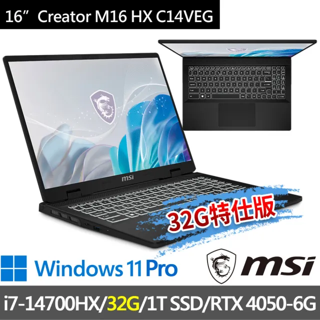 【MSI 微星】▲特仕版 16吋i7創作者(Creator M16 HX C14VEG-042TW/i7-14700HX/32G/1T SSD/RTX4050/W11P)