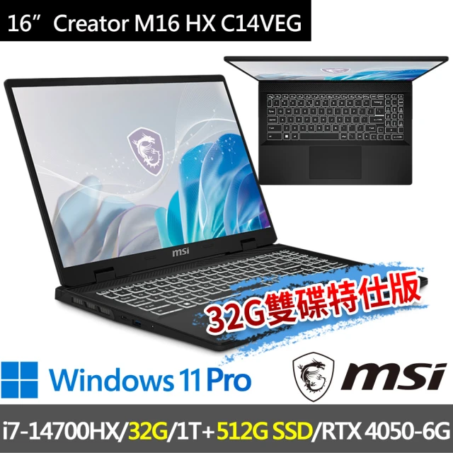 MSI 微星 ▲特仕版 16吋i7創作者(Creator M16 HX C14VEG-042TW/i7-14700HX/32G/1T+512G/RTX4050/W11P)