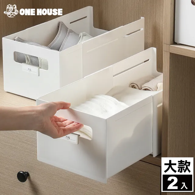 【ONE HOUSE】15L 日創系伸縮收納盒-前後伸縮款-大款(2入)