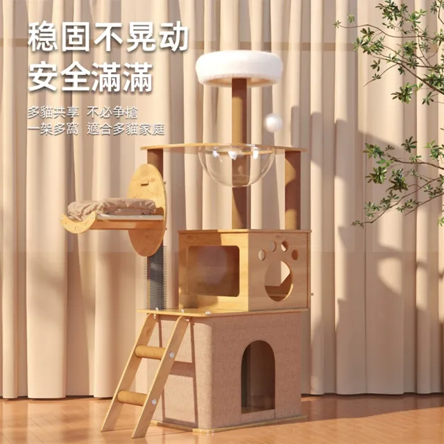【AOYI奧藝】夢幻城堡大型太空艙貓跳台 貓爬架(木紋貓跳台 貓窩 貓咪樂園 貓別墅 貓屋 貓咪玩具)