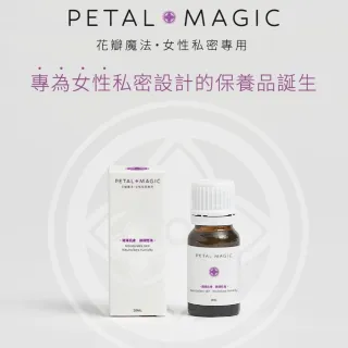 【植薏香氛社】Petal Magic花瓣魔法 私密保養精油