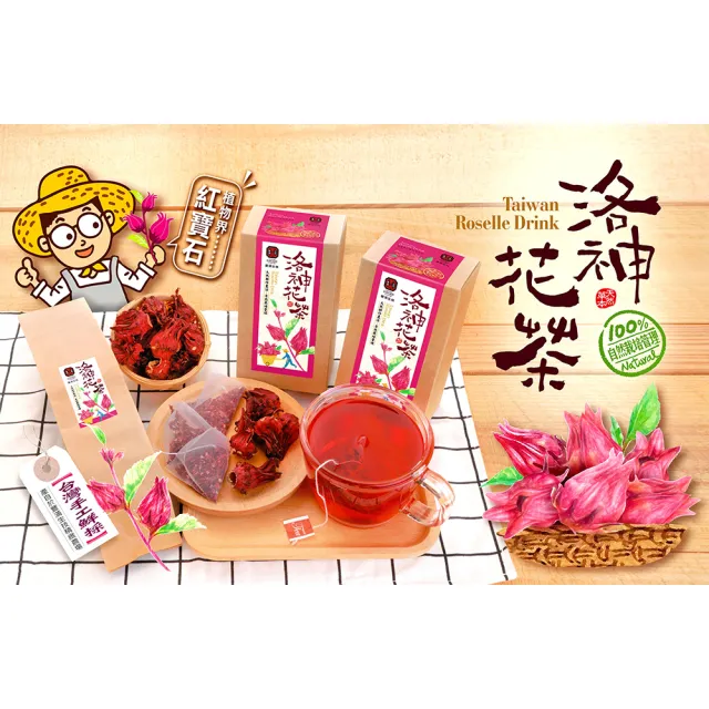 【豐滿生技】洛神花茶3盒(3g×10包/盒)