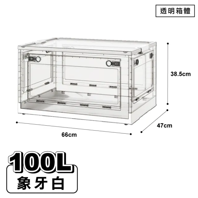 【ONE HOUSE】100L五開門大容量巨無霸折疊收納箱(4入)