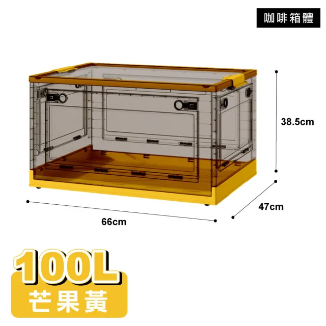 【ONE HOUSE】100L五開門大容量巨無霸折疊收納箱(4入)