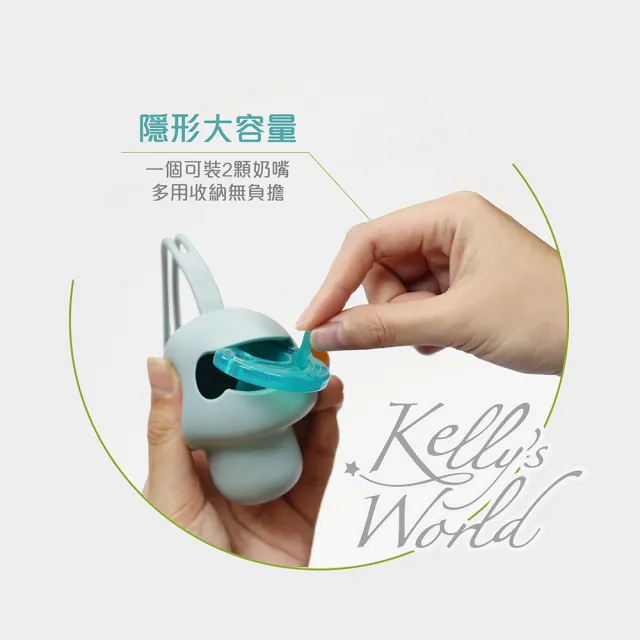 【KellysWorld】香草奶嘴收納盒(奶嘴咬一口)