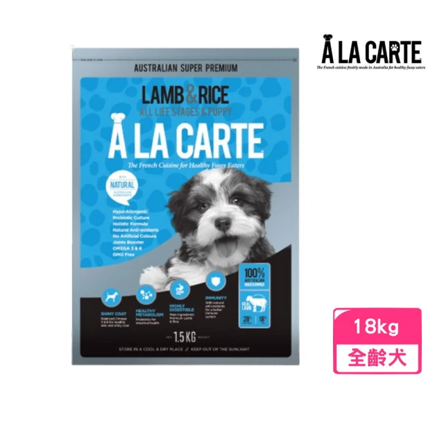 【A LA CARTE 阿拉卡特】羊肉低敏配方全齡犬與幼犬適用 18kg(狗糧、狗飼料、犬糧)