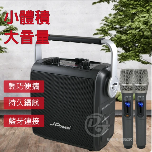 J-POWER 杰強 震天雷經典版6.5吋便攜式行動KTV 