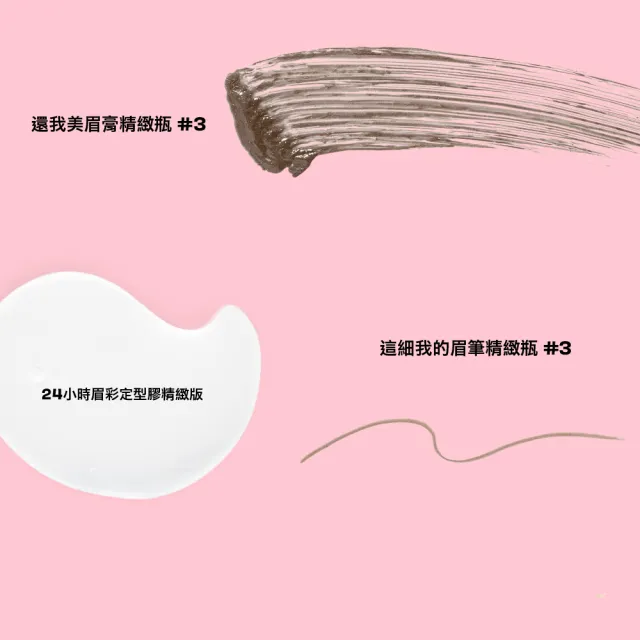 【benefit 貝玲妃】眉你怎出門組(限時4折！眉筆/染眉/定型3件隨身組)