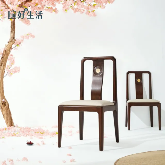 【hoi! 好好生活】預購★林氏木業新中式實木皮質餐椅兩入☆ KK1S-烏檀色