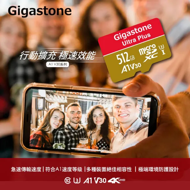 【GIGASTONE 立達】microSDXC UHS-Ⅰ U3 A1V30 512GB相機攝影記憶卡(支援行車紀錄器/監視器)