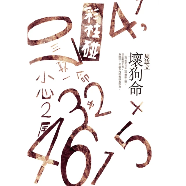 【MyBook】時光詞場 新藏版(電子書)折扣推薦