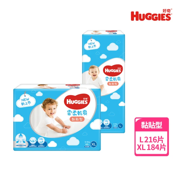 HUGGIES 好奇 雲柔乾爽 黏貼型 L-XL (紙尿褲/尿布/箱)