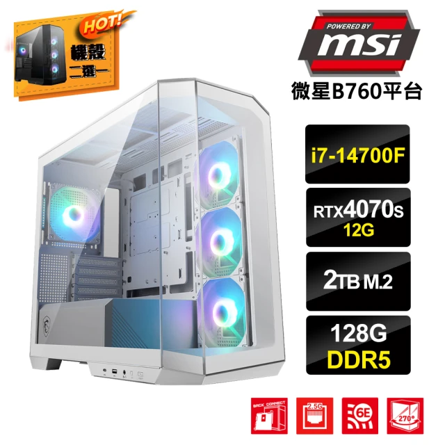 MSI 微星MSI 微星 i7二十核GeForce RTX 4070S{祇岳鹿D}電競電腦(i7-14700F/B760/128G/2TB_M.2)