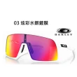 【Oakley】奧克利 SUTRO A 亞洲版 運動包覆太陽眼鏡 PRIZM色控科技 OO9406A 多色款任選 公司貨