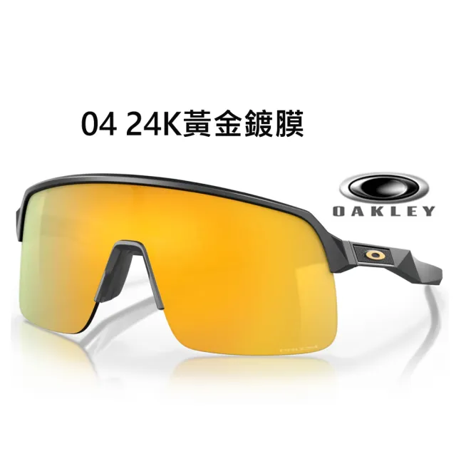 Oakley】奧克利SUTRO LITE 亞洲版大面積包覆太陽眼鏡OO9463A 多款任選