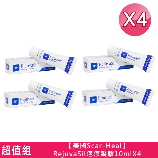【美國Scar Heal】RejuvaSil疤痕凝膠4入(10ml/入)