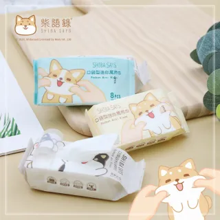 【收納王妃】柴語錄口袋型 迷你濕紙巾 濕紙巾 迷你 紙巾 8抽/包(8包x6串)