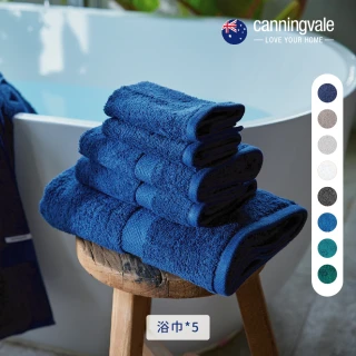 【canningvale】皇家璀璨系列美國精梳棉浴巾5件組-8色任選(75x145CM)