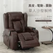 【IDEA】牛皮電動無段式按摩沙發躺椅/皮沙發(單人沙發 美甲椅)