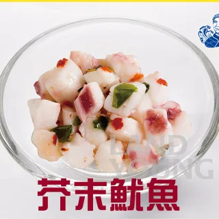 【鮮食家】海師傅FC芥末魷魚(200g/包)