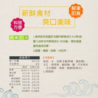 【鮮食家】海師傅FC芥末魷魚(200g/包)