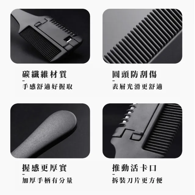 【兩用髮梳】專業理髮打薄梳2入(不鏽鋼刀片 削髮梳 理髮器 修瀏海 剪頭髮 成人梳 分岔 梳髮 修剪器 髮尾)