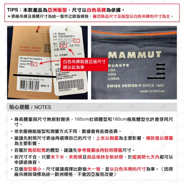 【Mammut 長毛象】Mammut Essential T-Shirt AF Men 防曬布章LOGO短袖T恤 男款 黑PRT1 #1017-05080-00253