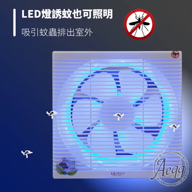【LAPOLO】10吋DC直流節能吸排扇(SKN1-1002節能標章)