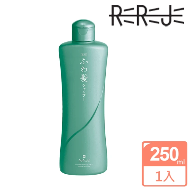 【REREJE 日麗生】RRJ洗髮精250ml(控油去屑/無矽靈/胺基酸/深層保濕/養護頭皮)